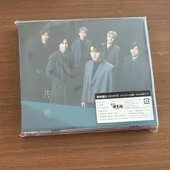新品未開封　共鳴