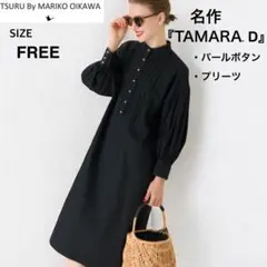 【値下げ】新品タグ付き⭐︎ツルバイマリコオイカワ⭐︎サテン風ワンピ 値下げ】新品タグ付き⭐︎ツルバイマリコオイカワ⭐︎サテン風ワンピ