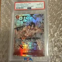 ワンピースカード 受け継がれる意志 PSA10 ポートガス・D・エース