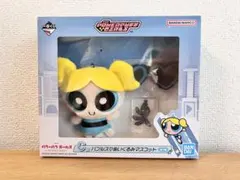 パワーパフガールズ一番くじ c賞 バブルス ぬいぐるみマスコット　箱無し