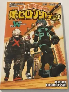 僕のヒーローアカデミア　映画　劇場版　入場者特典　冊子