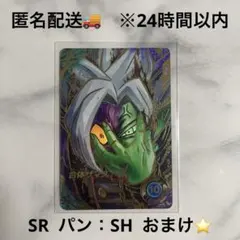 ドラゴンボールスーパーダイバーズ11弾　合体ザマス　パラレル　SDV11-045のサムネイル