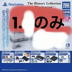 PlayStation History Collection 1.のみ