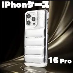 【iPhone16Proケース】ダウン　もこもこ　スマホケース　サイズ展開