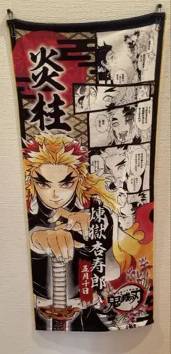 煉獄杏寿郎　フルカラーフェイスタオル