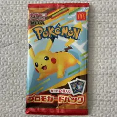 ポケモンカードゲーム マクドナルド プロモカードパック