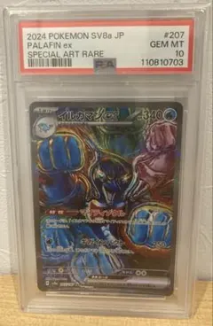 2026年最新】イルカマンex psa10の人気アイテム - メルカリ