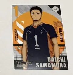 ハイキュー　クリアカードコレクション　澤村大地