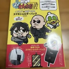 マフィア梶田と中村悠一の「わしゃがなTV」 こだわりの擬態できるスマホショルダー