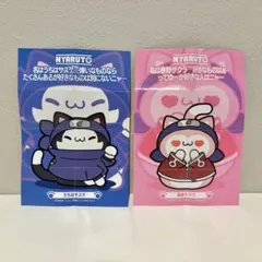ニャルト！　うちはサスケ　春野サクラ