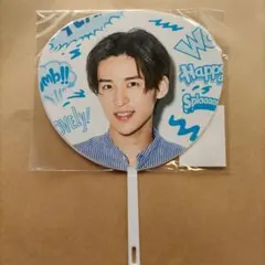 目黒蓮　Snow Man Summer Paradise 2019 ミニうちわ