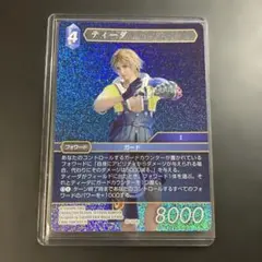 FFTCG ティーダ プレミアムfoil L レジェンド FFX 天野喜孝 - メルカリ