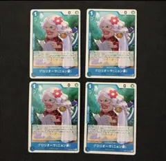 グロリオーサ(ニョン婆) UC OP07-041