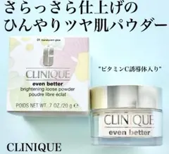 Clinique イーブン ベター ブライトニング ルース パウダー-C 20gのサムネイル