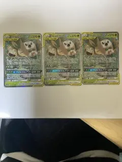 モクロー&アローラナッシーGX ×3 RR SM10b スカイレジェンド