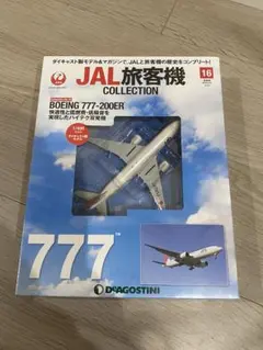 【レア品　JAL B777-200ER JA711J 1/400】 2026年最新】JAL 777-200 1/400の人気アイテム - メルカリ