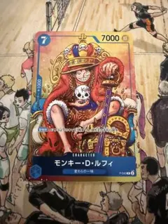 モンキー・D・ルフィ：週刊少年ジャンプ付録