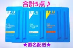 【UZUウズ★FLOWFUSHIフローフシ★】アイライナー5本♪新品★匿名配送★
