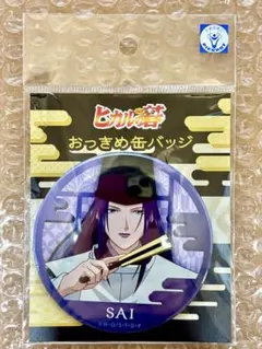 2025年最新】ヒカ碁グッズの人気アイテム - メルカリ