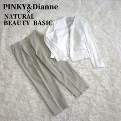 専用 美品✨ピンキー＆ダイアン×NATURAL BEAUTY BASIC