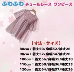 6月末まで値下げ中　　　女の子　フォーマルドレス　結婚式　発表会110cmのサムネイル
