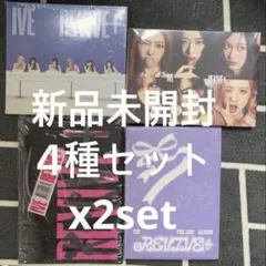 新品未開封】IVE REVIVE+ 4形態まとめ売り - メルカリ