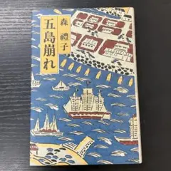 陶板 長崎の山々 Y. Noguchi 染付 野口弥太郎 - メルカリ