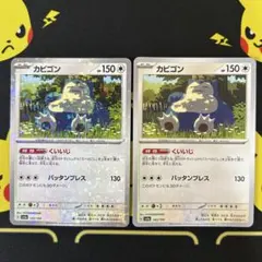ポケモンカード コダック カビゴン くいいじ AR 2枚セット sv2a - メルカリ