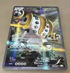 レジギガス R CP2 伝説キラコレクション 023/027 PSA10 レジギガス R :1ED [CP2 023/027](コンセプトパック「伝説キラ