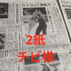 りくりゅう　フィギュアスケート