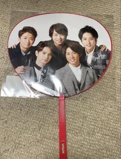 ARASHI LIVE TOUR 2015 Japonism 集合ミニうちわ