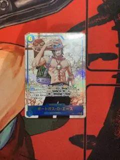 ワンピースカード　OP13-119 ポートガス・D・エース