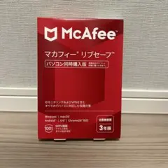 【新品・未開封】McAfee リブセーブ 3年版　台数無制限