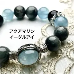 ラダー有り アクアマリン サンストーンアクアマリン 癒し 平和 幸運 