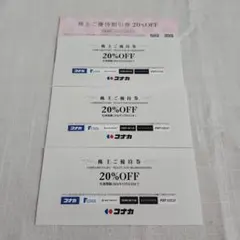 コナカ 株主優待券3枚 サマンサタバサ1枚のサムネイル