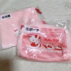 サンリオ　当りくじ ハローキティ ポーチ　巾着　セット