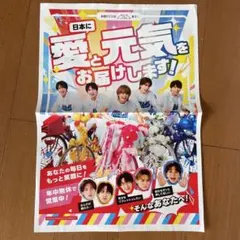 匿名配送　M!LK ミルク　新聞折込チラシ　広告　非売品