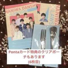 【クリアファイル等もあります】なにわ男子 ローソンコラボセット