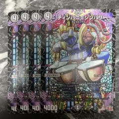 ティンパニシンバリティンパニ＝シンバリー