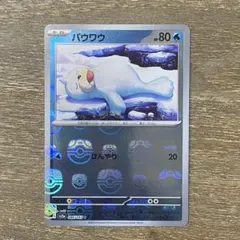 psa10】パウワウ マスターボール マスボ ミラー 151 ポケカ - メルカリ