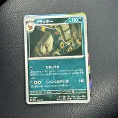 2026年最新】sv8a ブラッキーの人気アイテム - メルカリ