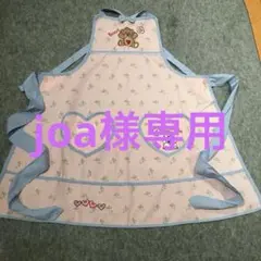 子供用エプロン エプロン