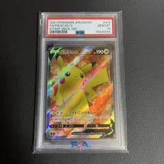2026年最新】ピカチュウ スタートデッキ psa10の人気アイテム - メルカリ