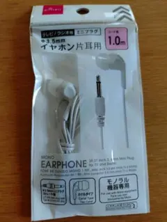 DAISO イヤホン片耳用 3.5mm 1.0mのサムネイル