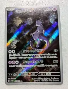 ポケモンカード　ミュウツー　AR 10枚　151 まとめ売り ポケモンカード 151 ミュウツー AR｜Yahoo!フリマ（旧PayPayフリマ）