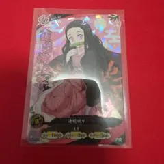 鬼滅の刃 竈門禰豆子 PRカード KONAMI 日輪バトルスラッシュ - メルカリ