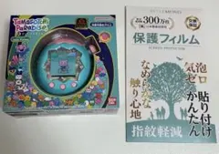 【新品未開封】 たまごっちパラダイス Jade Forest