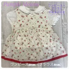 パンプルムース 花柄ワンピース 80〜90 ★可愛いブラウス付のサムネイル