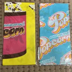 ARASHI LIVE TOUR popcorn バンダナ2枚セット
