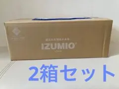 2026年最新】イズミオ 水素水の人気アイテム - メルカリ